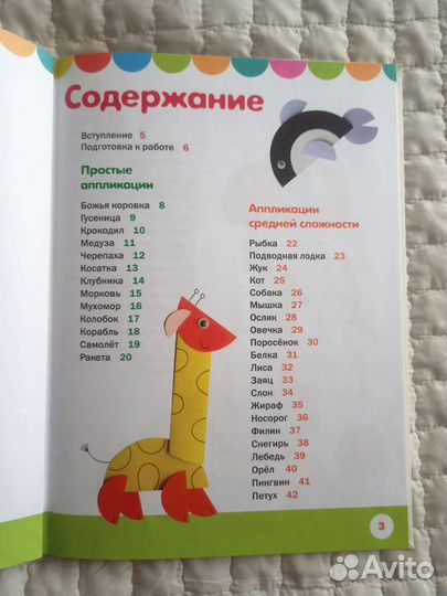 Аппликации из кружочков Гре творчество