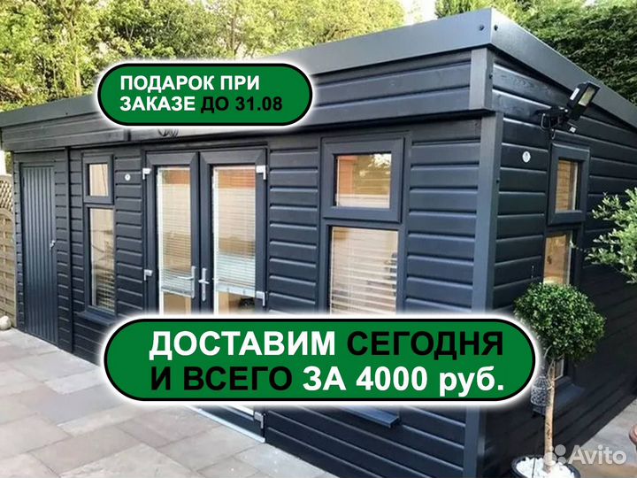 Бытовка Вагончик Дом Домик Дачный