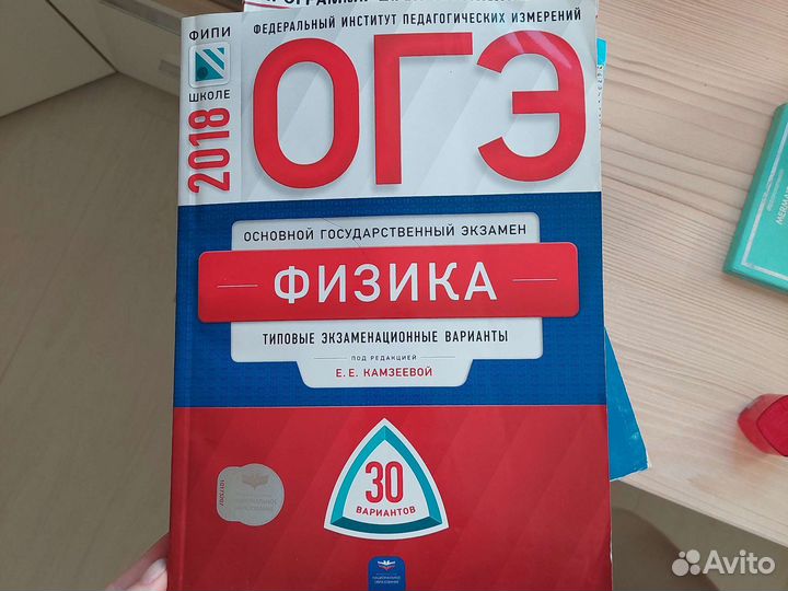 Огэ по физике