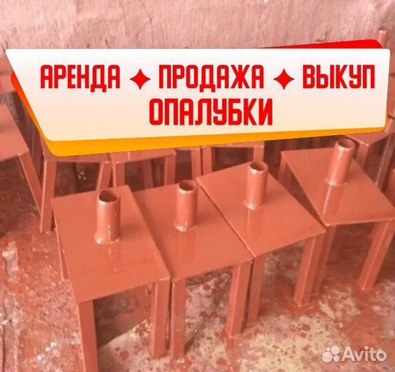 Унивилка для стойки б/у