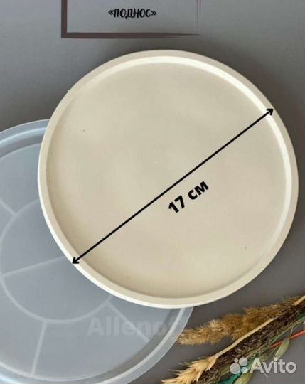 Поднос средний, менажница, ручная работа, гипс