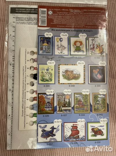 Наборы для вышивания крестом