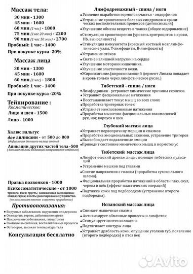 Массаж на дому