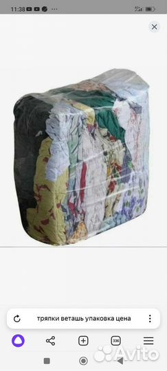 Веташь обтирочный