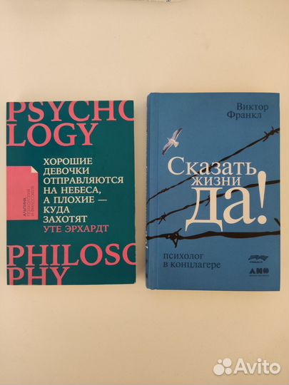 Книги по психологии и саморазвитию