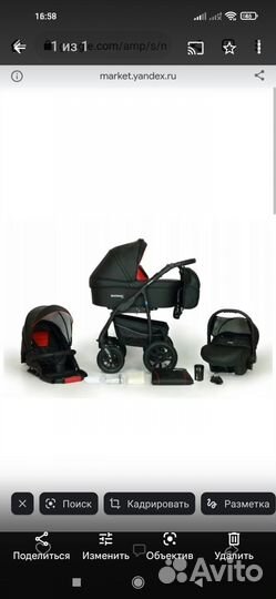Продам коляску 3 в 1 почти новая