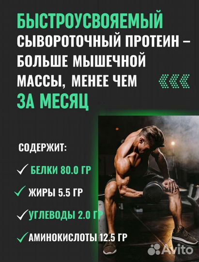 Протеин на развес
