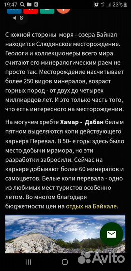 Мраморные камни со дна озера Байкал