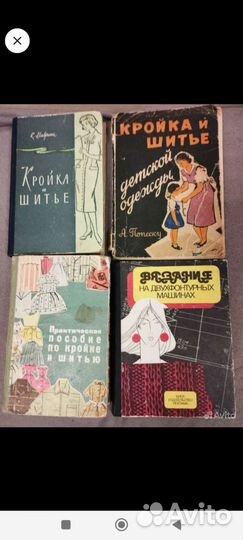 Книги по рукоделию