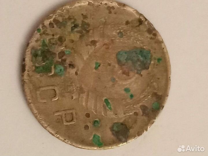 Монеты СССР