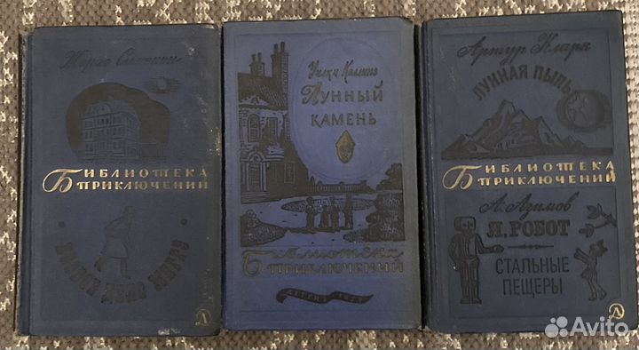 Библиотека приключений