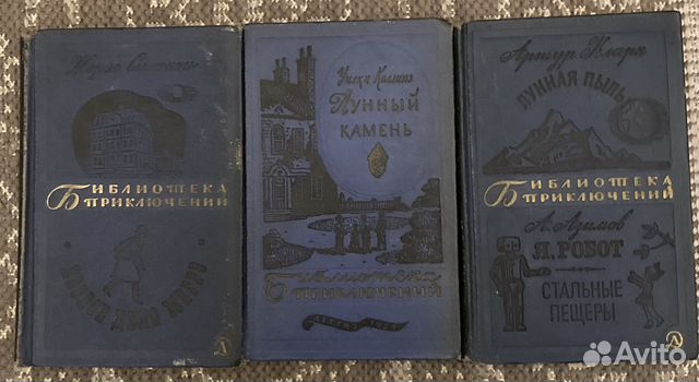 Библиотека приключений