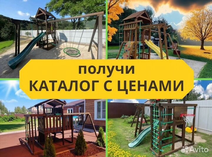 Детский комплекс, детская игровая площадка
