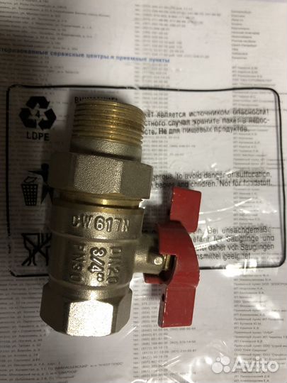 Кран шаровый