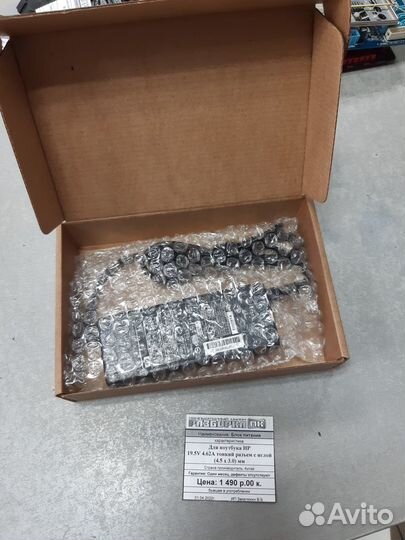 Блок питания для ноутбука HP 19.5V 4.62A тонкий