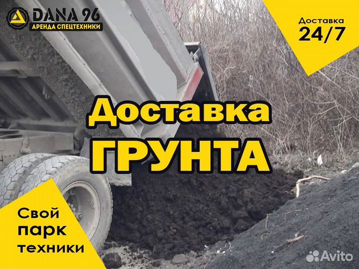 Привезу грунт большой объем