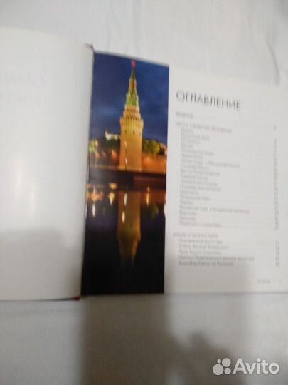 Самые загадочные места Москвы