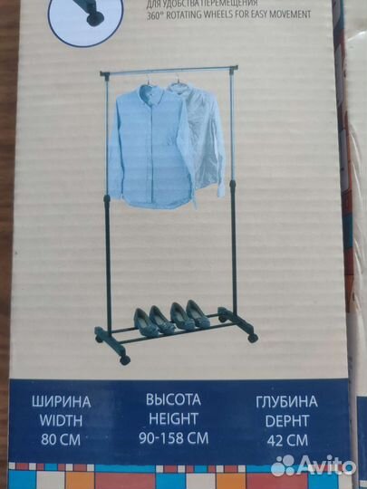 Вешалка гардеробная новая