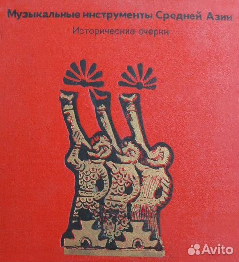 Музыкальные инструменты Средней Азии