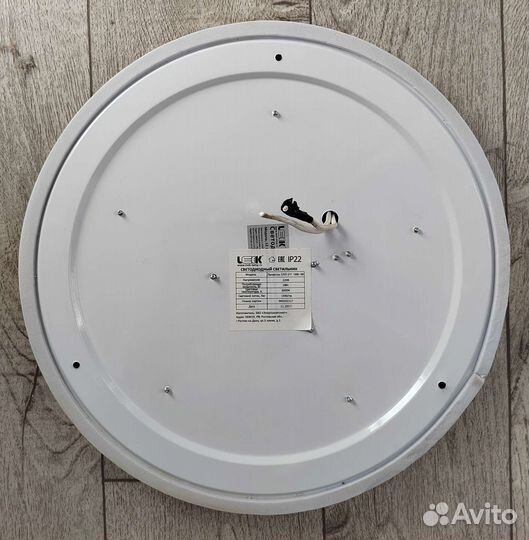 Светильник светодиодный