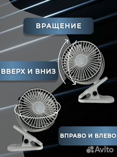 Вентилятор настольный