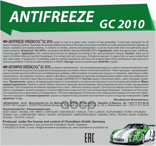 Greencool gс2010 5KGантифриз 791661 зеленый г