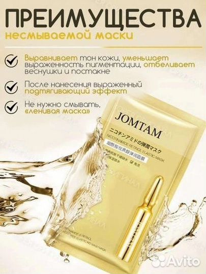 Набор ночных масок для лица. Корея