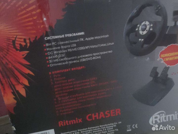 Игровой руль Ritmix