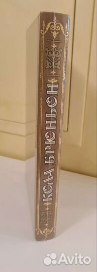 Ромен Роллан 