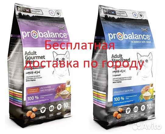 Сухой корм для кошек Probalance 10кг