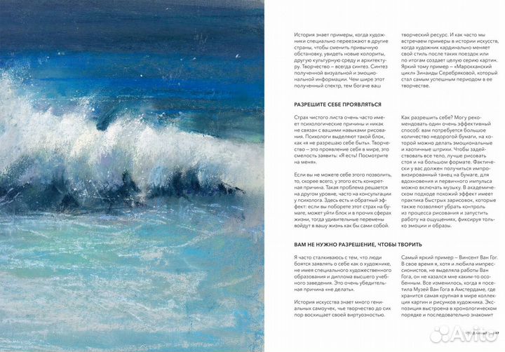 Как приручить пастель: полный курс от Елены Таткин