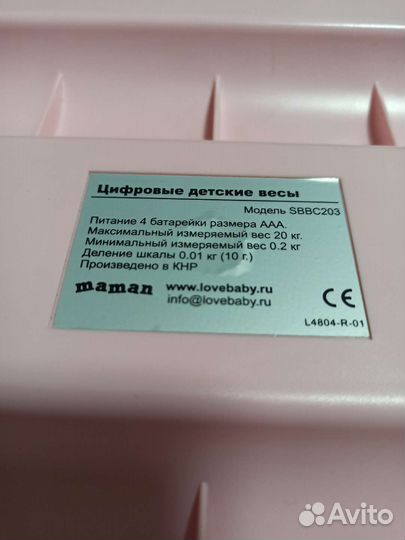 Весы электронные детские maman