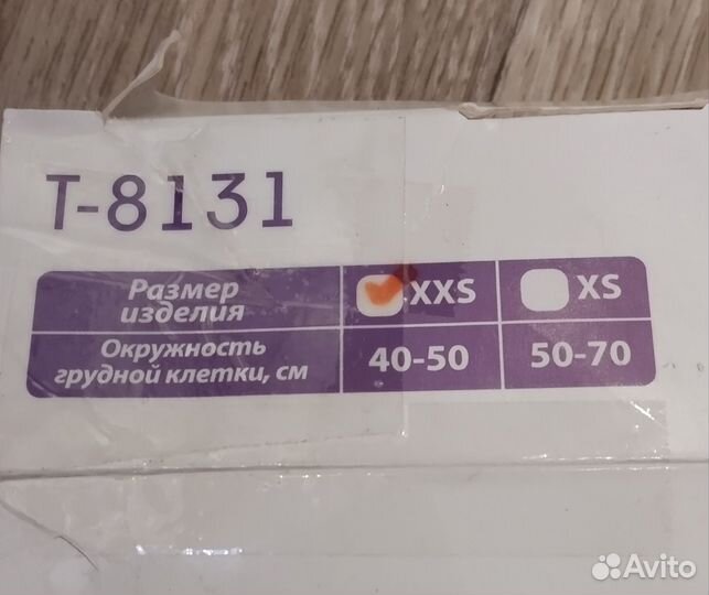 Бандаж, фиксирующий верхнюю конечность