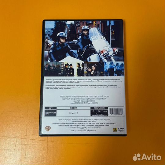 Полицейская академия 4 (1987) DVD-R