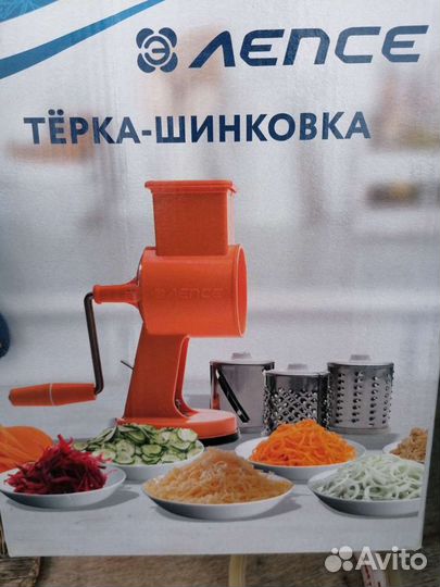 Терка овощерезка