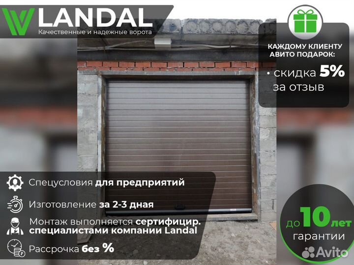 Автоматические гаражные секционные ворота