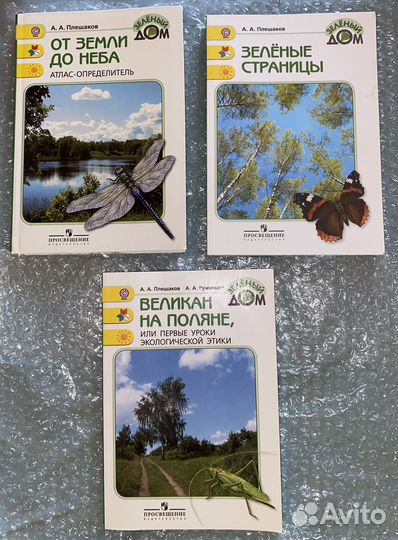 Учебники 5-7 класс