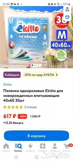 Пеленки одноразовые детские