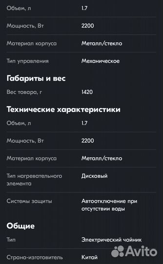 Чайник Energy e-282