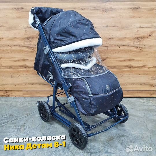 Санки ника Гелекси