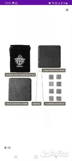 Набор бокалов для виски Подарок мужчине