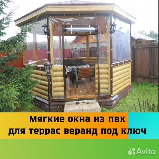 Мягкие окна