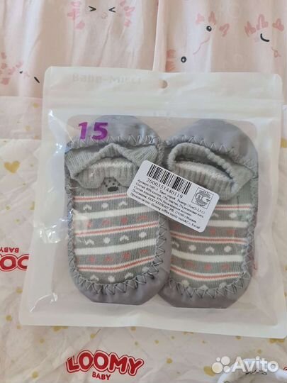 Носочки с подошвой