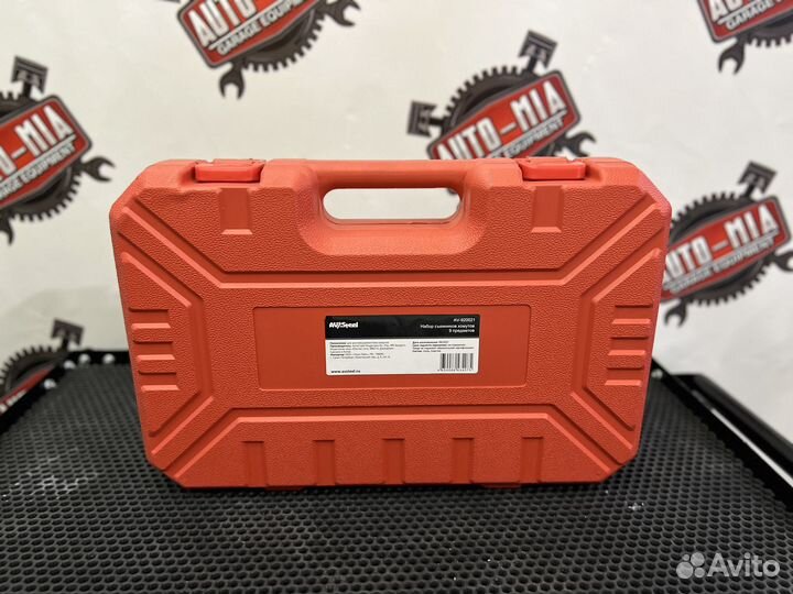 Набор съемников хомутов 9 предметов