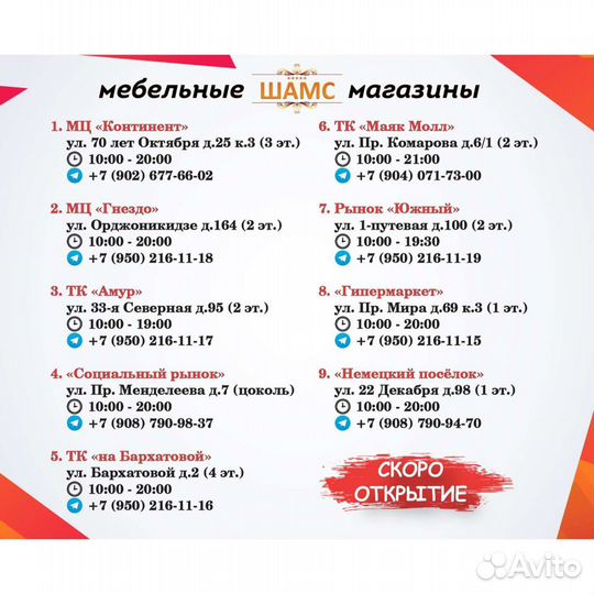 Тумба под телевизор Гармония