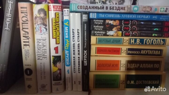 Книги, манга и аниме вещи