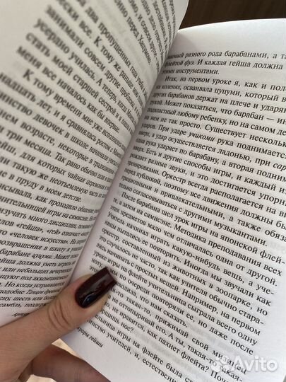 Книга Мемуары гейши