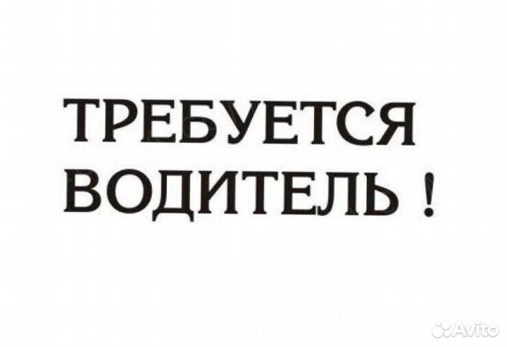 Водитель по перевозке самокатов