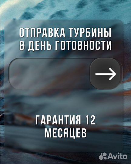 Ремонт турбин грузового транспорта г. Краснодар