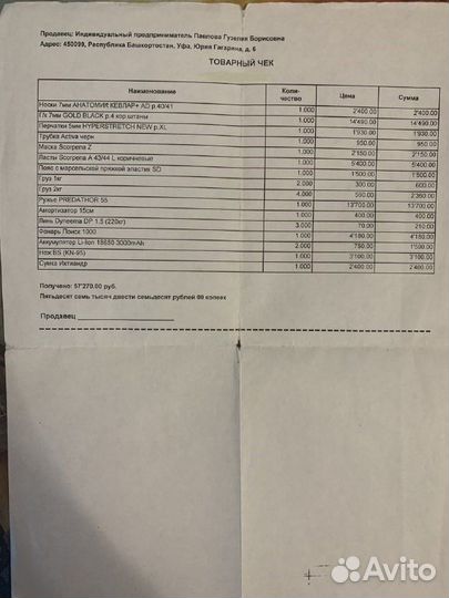 Гидрокостюм для подводной охоты 7мм